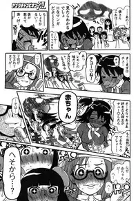 Young Champion Retsu Vol.08 (2007-09-30 Zoukangou)