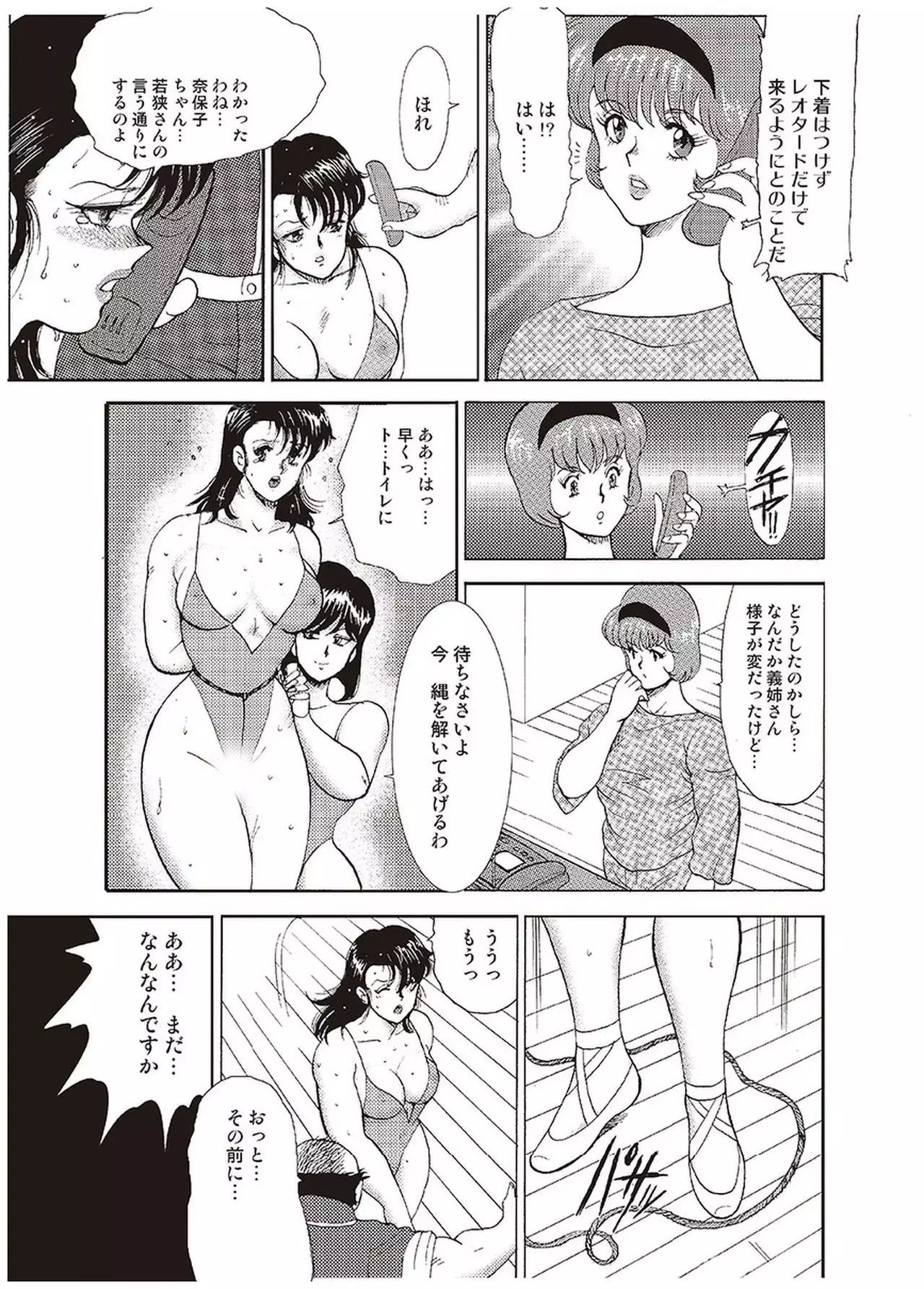 Maihime Chigoku no Ori Vol.1
