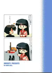 (C68) [Knights (Kishi Nisen)] Yotch-no-honki (ToHeart 2)