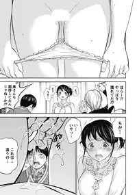 [Shikishiro Konomi] Netoraserare 1 [Digital]