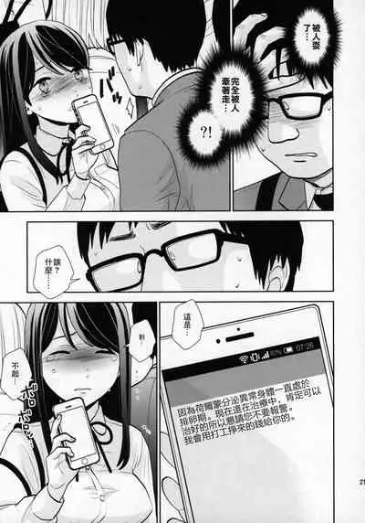 (COMIC1☆15) [UDS] Kyodou Fushin Joshi [Chinese] [零食汉化组]