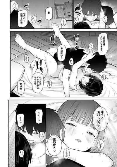 Kyou kara Kazoku, Soshite Koibito. 02