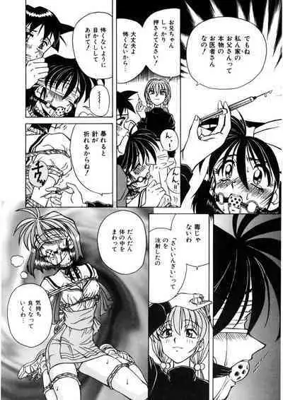 Immoral Ichigou