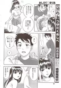 Monthly Vitaman 2010-02