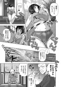 Web Comic Toutetsu Vol. 34