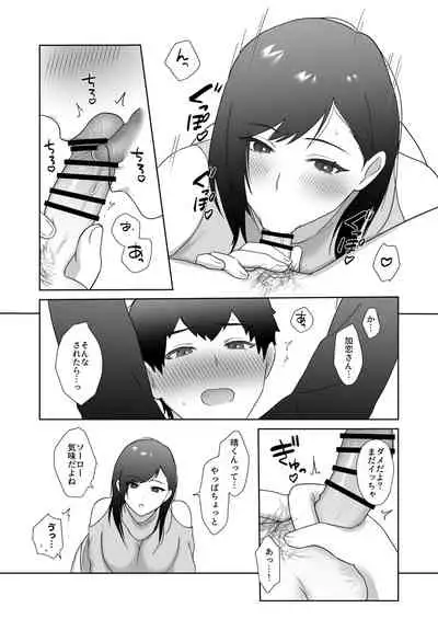 図書委員の加恋さん2