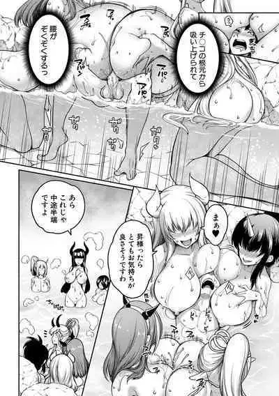 Onichichi Harem
