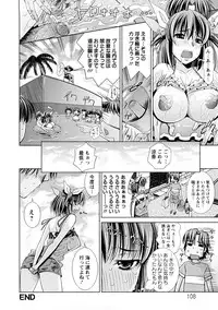 [Maihara Matsuge] Yuuwaku Triangle