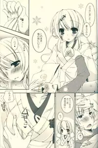 (C85) [Dennou Fuyu Mikan (Ueda Rieko)] Kimi ga Iyashite Kureru Fuyu. (VOCALOID)
