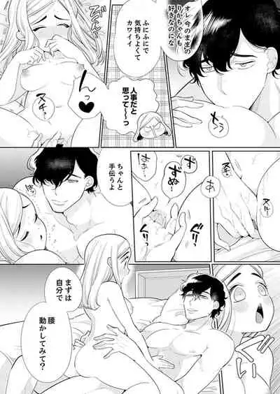 エロ紳士の極上テク～その性感帯、オレが育ててあげる【完全版】