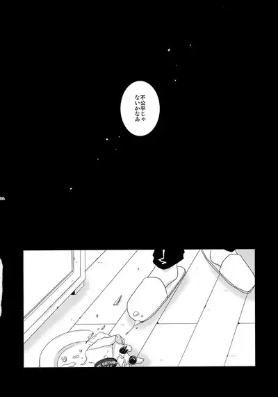 bkmc Sairoku Hon 3