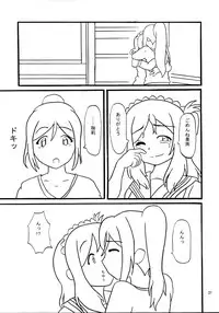 (C91) [Katamari-ya (Shinama)] Daisuki YO!! Sorrow!! (Love Live! Sunshine!!)