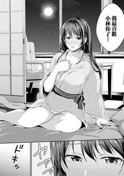 Shishunki no Obenkyou | 思春期的性學習