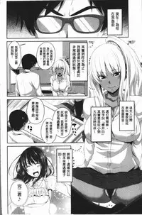 [Arsenal] Chitsuana Asobi | 膣穴性遊戲 [Chinese]