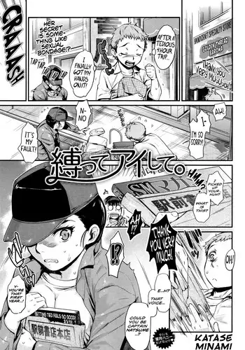 [Katase Minami] Shibatte Aishite. Ch. 1-2 [English] [Team Koinaka]