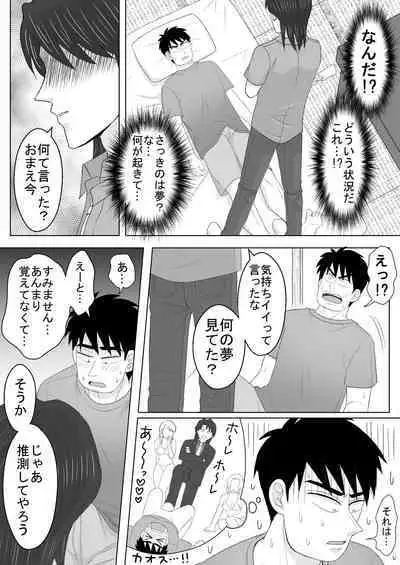 Junjou Ecstasy 2