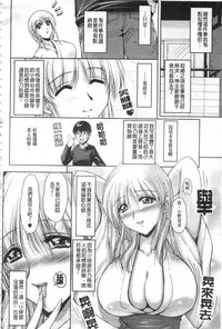 [Phantom] Hakudaku Fiance | 白濁沾染的未婚妻 [Chinese]