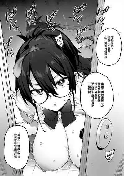 聽說新任風紀委員長胸部很大這回事 + 學生會長