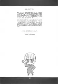 (SC22) [niesox (Tamori Tadaji)] Megane Shoukougun (Various)