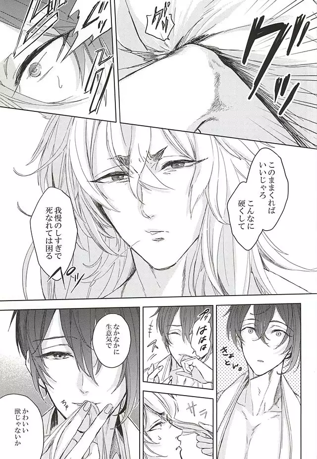 非番が二人