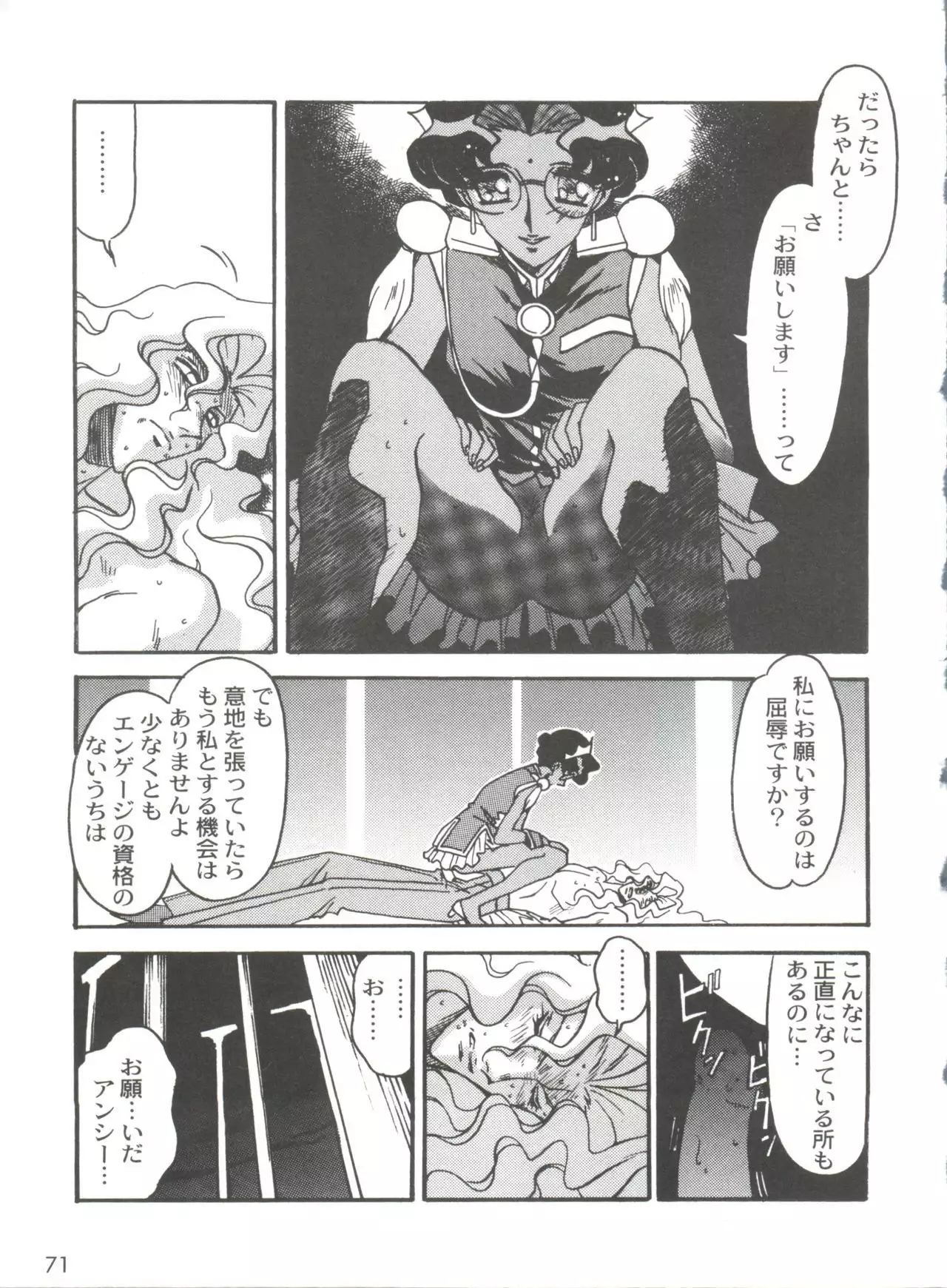 Kyouakuteki Shidou Selection