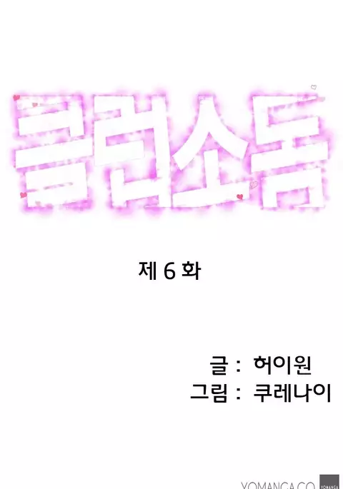 Club Sodom Ch.1-14