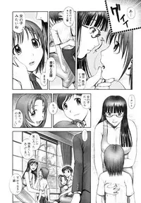 [Ranman] Himitsu no Kichi de xxx 2