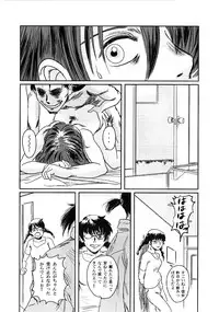 (C74) [Seme Danjou (Mashiraga Aki)] Musa 2