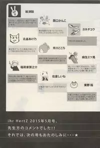 ihr HertZ 2015-05