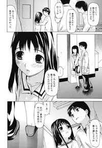 [Saba Satoru] Kyousei Renai