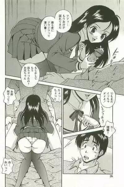 Hatsujou Message