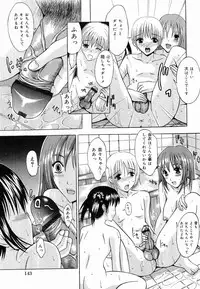 [Yajima Index] Shoujo Choukyou (Break in the Girl)