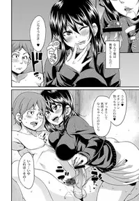 [Anthology] COMIC PLUM DX 11 [Digital]
