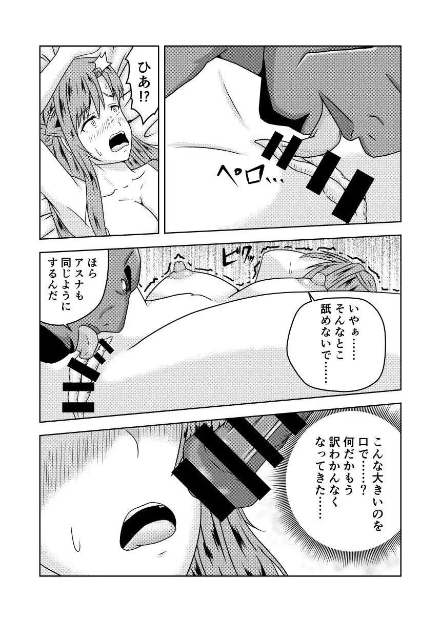 Asuna-san ga Agil ni Netorareru Ohanashi