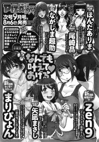 Action Pizazz DX 2016-08