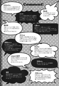 [Anthology] Seiheki BL