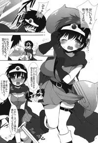 (C81) [CASMANIA (Mozuya Murasaki)] Kyoudai Yuusha + Senshi (Dragon Quest III)