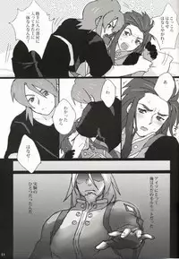 [hoimi (Hoimin)] An unnecessary toy (Tales of the Abyss)