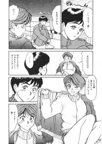 [Sano Takayoshi] Trouble Trip