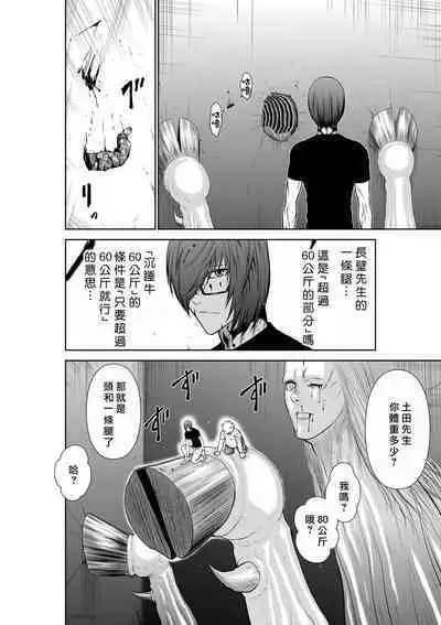 [Tetsu MOMOTA] Chijou Hyakkai R18 Ch26-30 [Chinese] 地上100層 [牛頭人酋長之魂漢化]