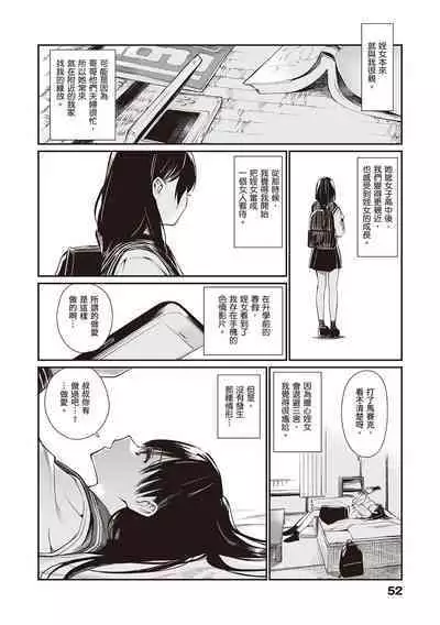 [Team☆Lucky] Oji-san de Umeru Ana ~Team☆Lucky Sakuhinshuu~ | 被歐吉桑塞滿的那裡~チーム☆ラッキー作品集~ [Chinese] [Sapana] [Digital]