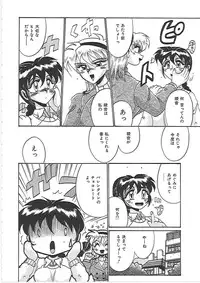 [Irotsuki Sakari] Ayane-chan de Asobou!