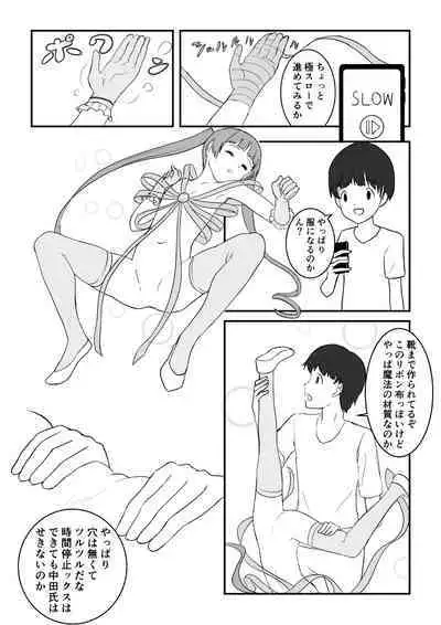 Mahou Shoujo Henshinchuu Jikan Teishi