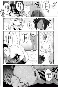 [Higenamuchi] Otome Kuzushi [Chinese]