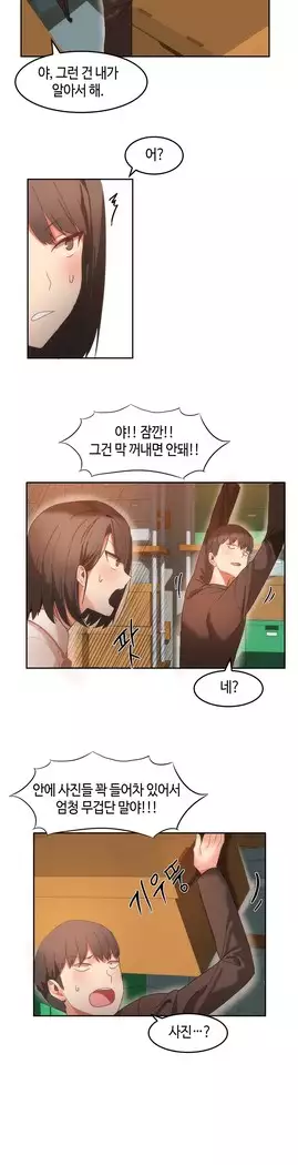 Hari's Lumpy Sharehouse Ch.0-27