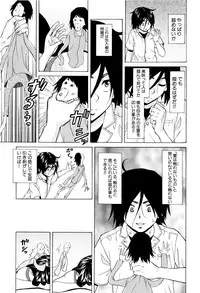 [Fuuga] Ane no Himitsu To Boku no Jisatsu