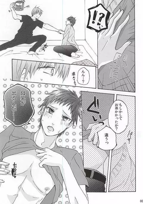 MayuAka Ichiban Shibori