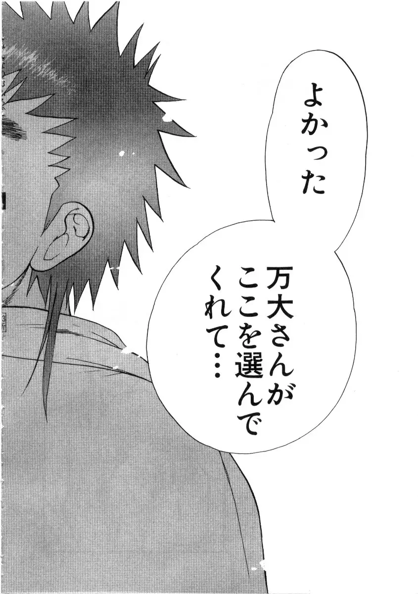 Minna no Ofuro 3