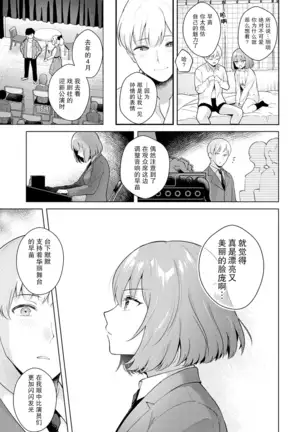 Kanojo Face encore