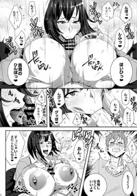 Minami-san Sensational